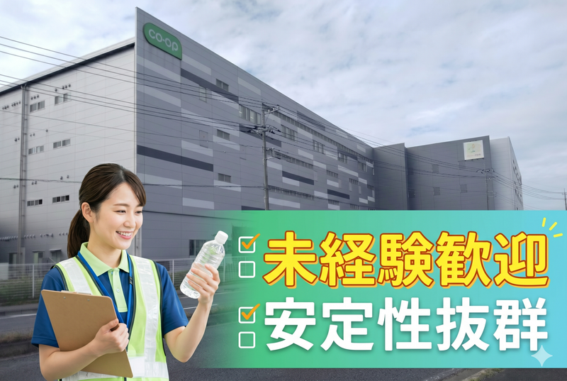 株式会社シーエックスカーゴ　船形物流センター
