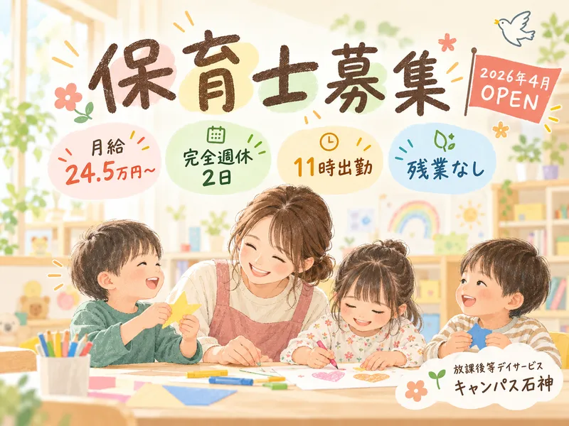 合同会社ＳＨＯＷ-0002の求人・転職情報