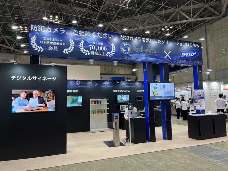 株式会社サードアイズ 静岡営業所のアルバイト・バイト求人情報-03