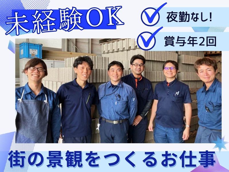 株式会社ユニソンの求人・転職情報