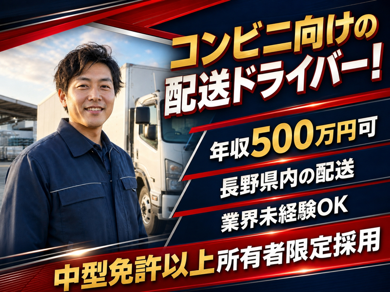 武石流通株式会社の求人・転職情報