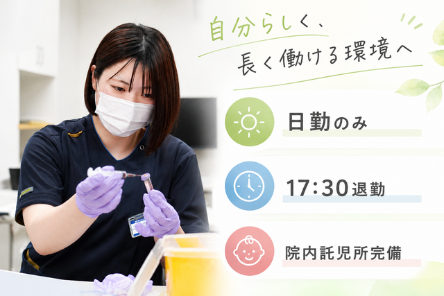 医療法人三省会　堀江病院の求人・転職情報