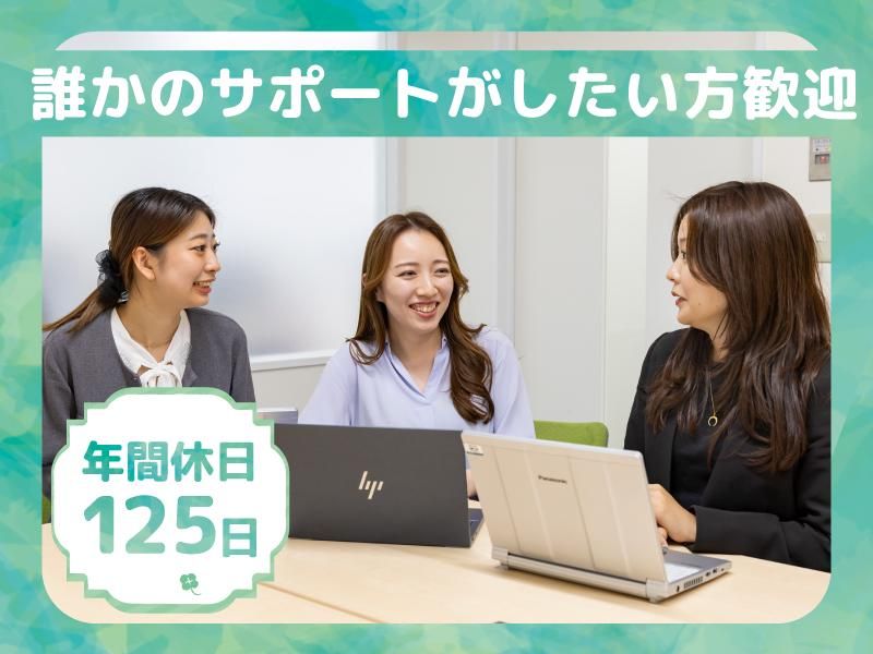 株式会社アドバのアルバイト・バイト求人情報-04