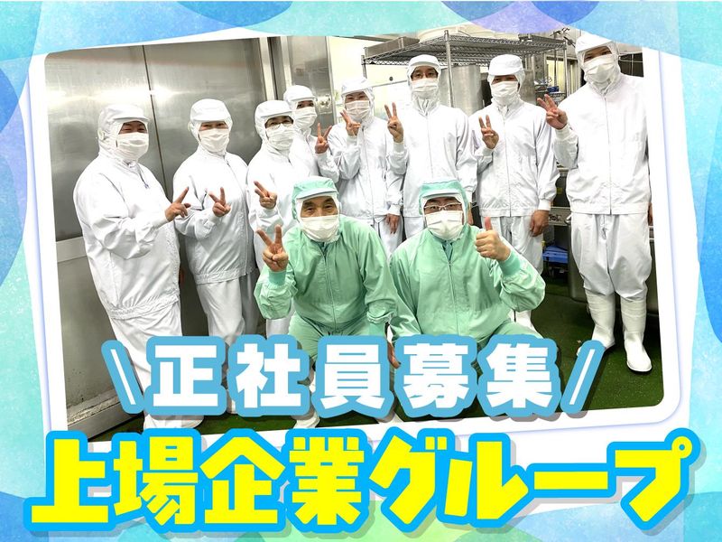 株式会社ギフトフードマテリアルの求人・転職情報