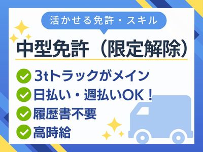 愛知県 名古屋市の日払い手渡し ドライバーの求人 | Indeed (インディード)