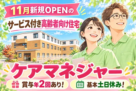 アンジェス相原の求人・転職情報