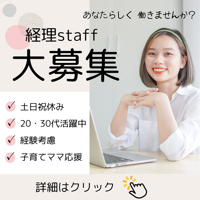 株式会社コー・イングの求人・転職情報