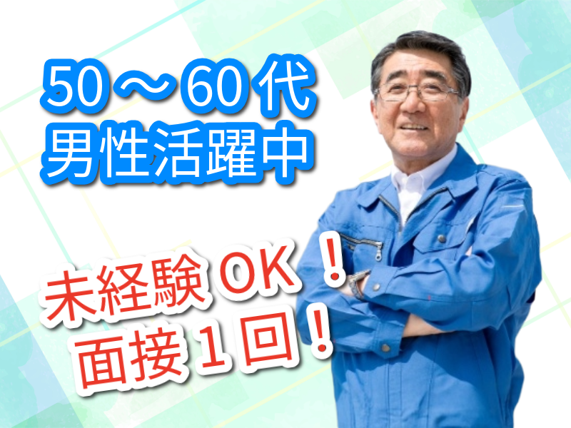 株式会社富士設備の求人・転職情報