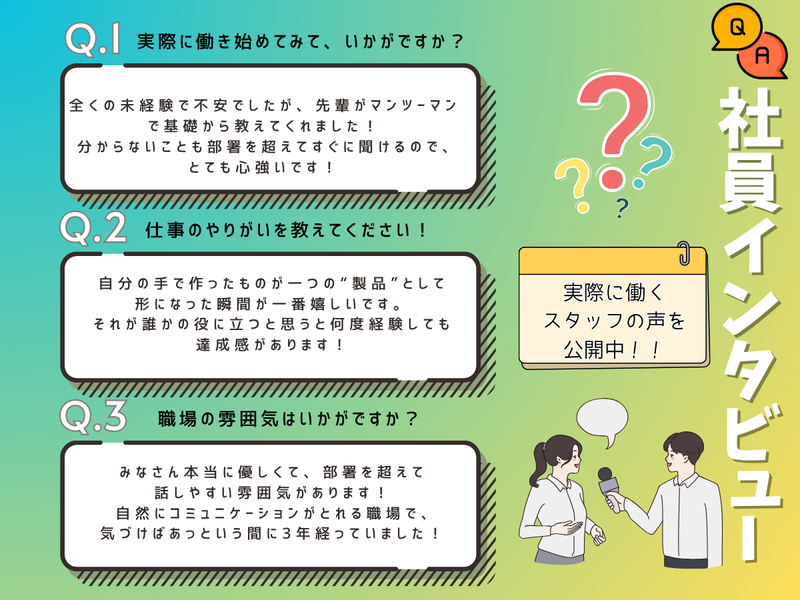 親和工業株式会社のアルバイト・バイト求人情報-05