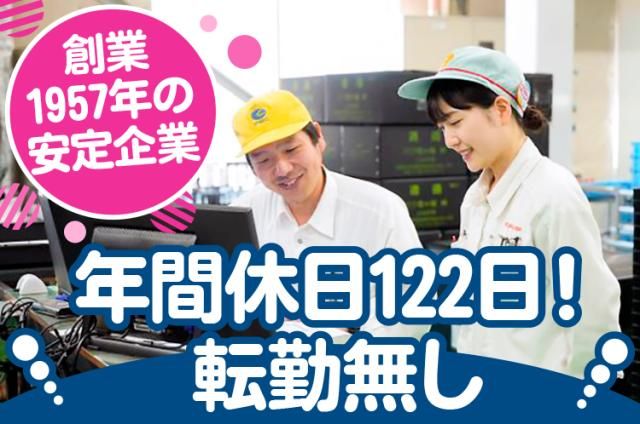 福伸電機株式会社の求人・転職情報