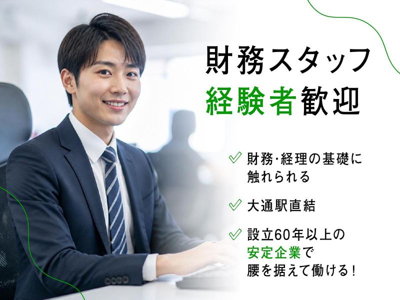 株式会社桂和商事の求人・転職情報