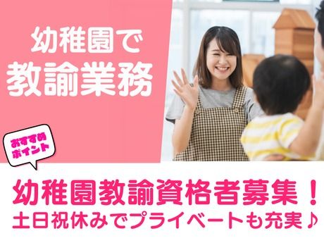 株式会社総合プラントのアルバイト・バイト求人情報