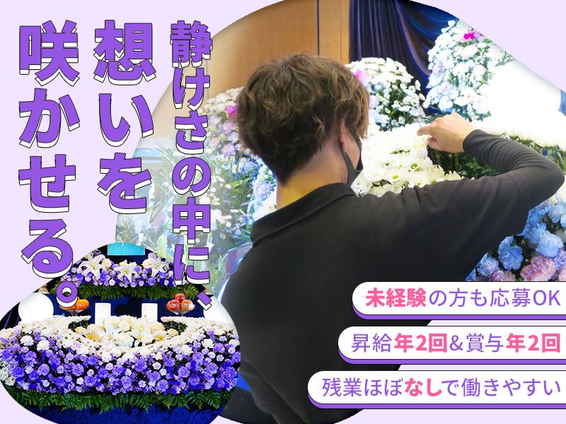 株式会社ライズアップの求人・転職情報
