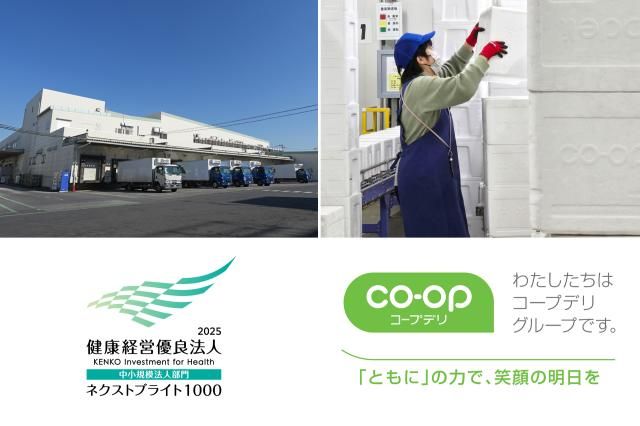 協栄流通株式会社のアルバイト・バイト求人情報-28