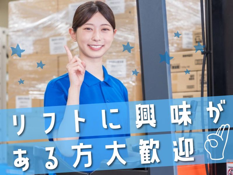 丸徳産業株式会社の求人・転職情報