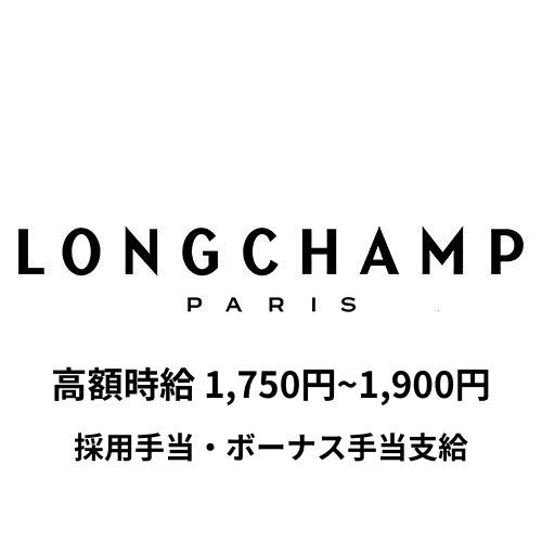 ルミエール・ジャパン株式会社のアルバイト・バイト求人情報-32