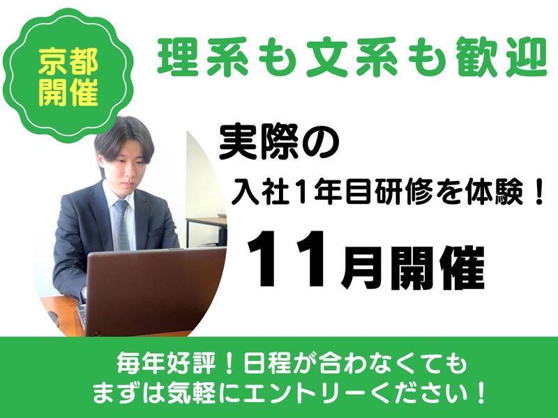 株式会社コンピューターエンゼルス