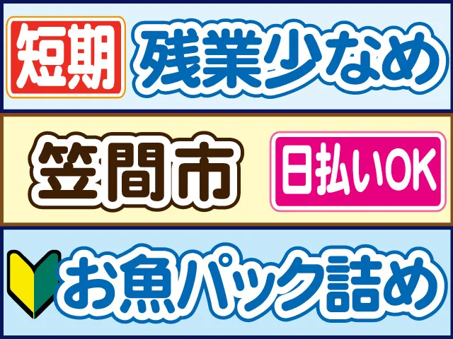 株式会社ロフティー つくば支店のアルバイト・バイト求人情報