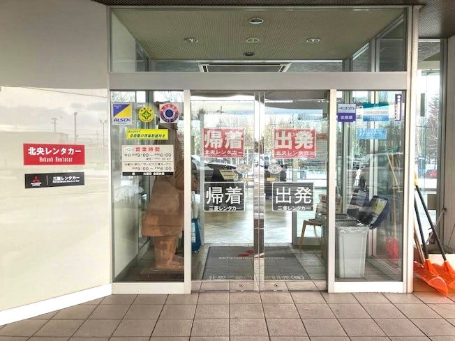 北央三菱自動車販売 株式会社 千歳本店のイメージ2