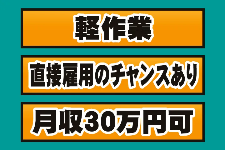 UTエイム株式会社のアルバイト・バイト求人情報-39