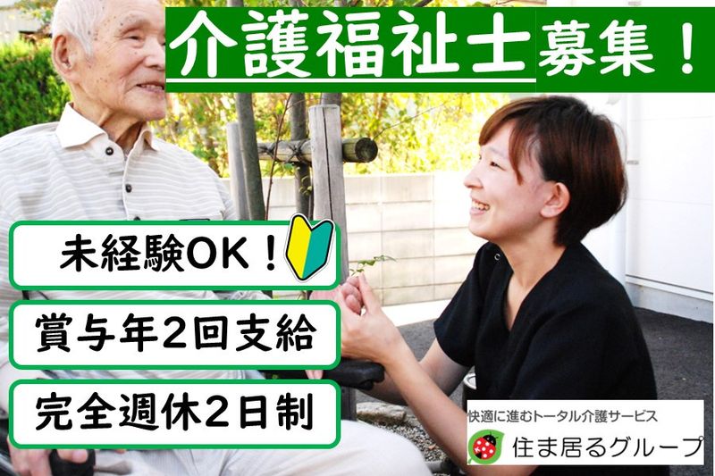株式会社ＹＵＫＡＩＧＯの求人・転職情報