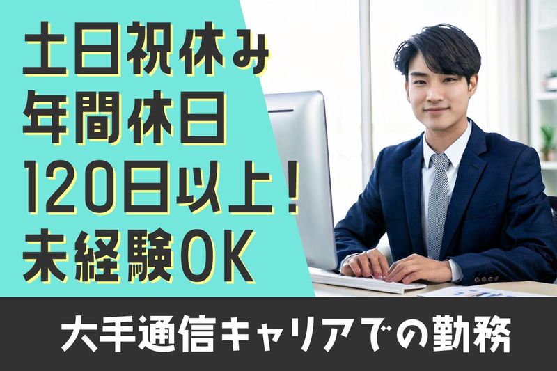 株式会社モバイルコミュニケーションズの求人・転職情報