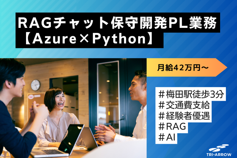 トライアロー株式会社の求人・転職情報