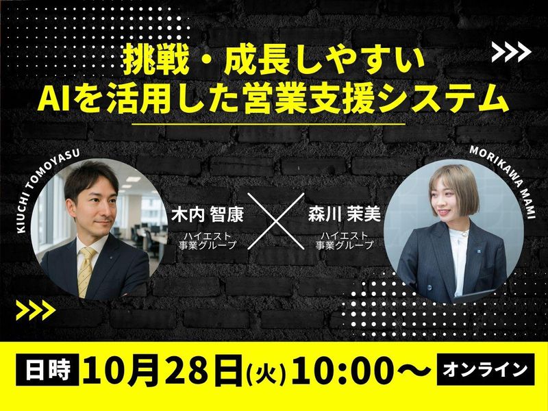 ハイエスト事業グループ株式会社