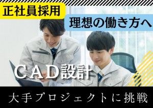 菱田産業株式会社の求人・転職情報