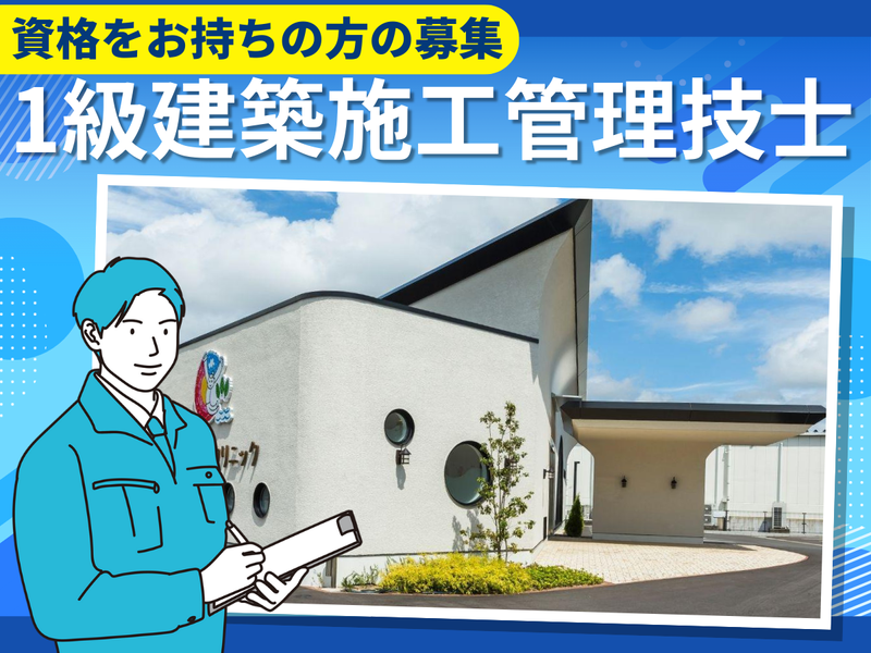 株式会社岡田組の求人・転職情報