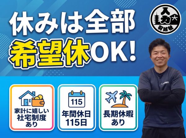 株式会社キョウトプラスの求人・転職情報