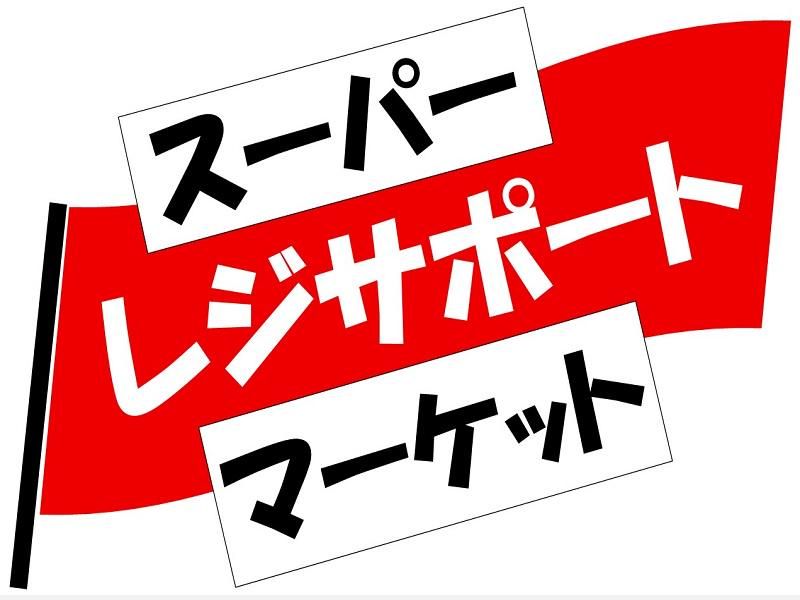 株式会社ジョブ九州のアルバイト・バイト求人情報-03