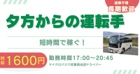 株式会社ビジネスサポート