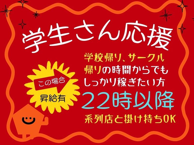 スパッカ アルバータ ルクアイーレ店のアルバイト・バイト求人情報-02