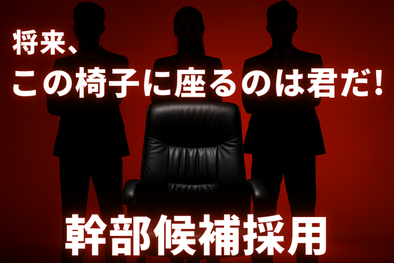 株式会社ナックの求人・転職情報