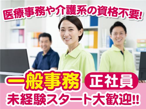 株式会社さわやか倶楽部の求人・転職情報