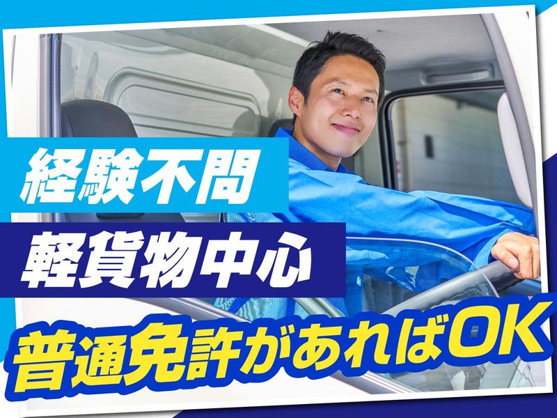株式会社真栄のアルバイト・バイト求人情報-02