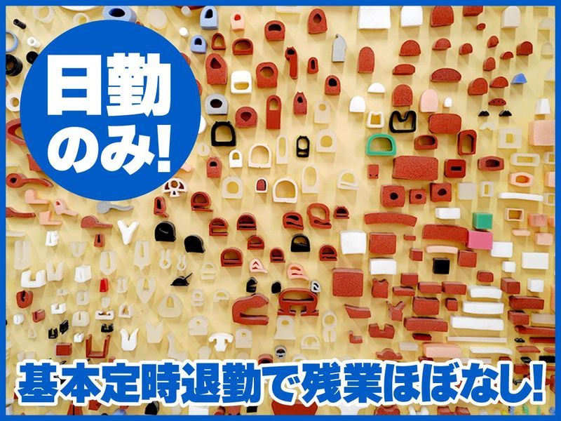 兵和工業株式会社の求人・転職情報