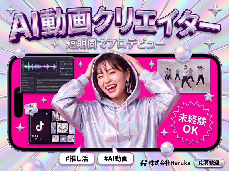 求人画像