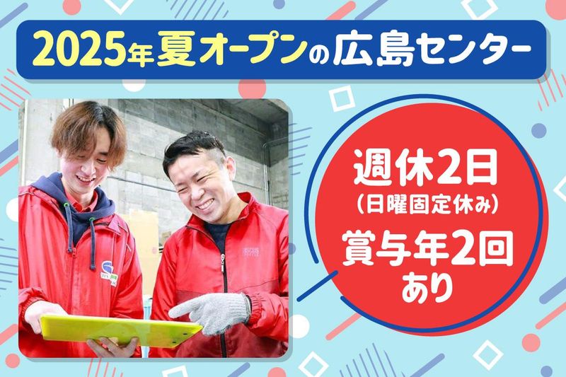 株式会社シーエルの求人・転職情報