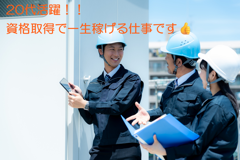 朝日技建株式会社の求人・転職情報