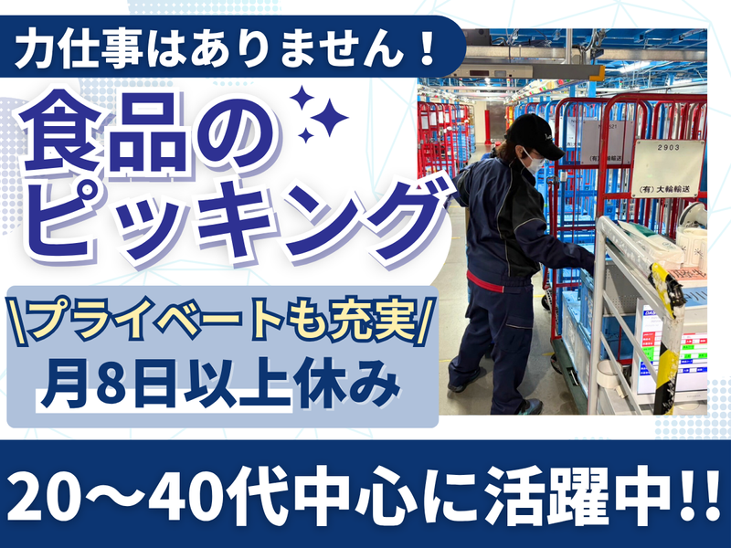 有限会社大輪輸送の求人・転職情報