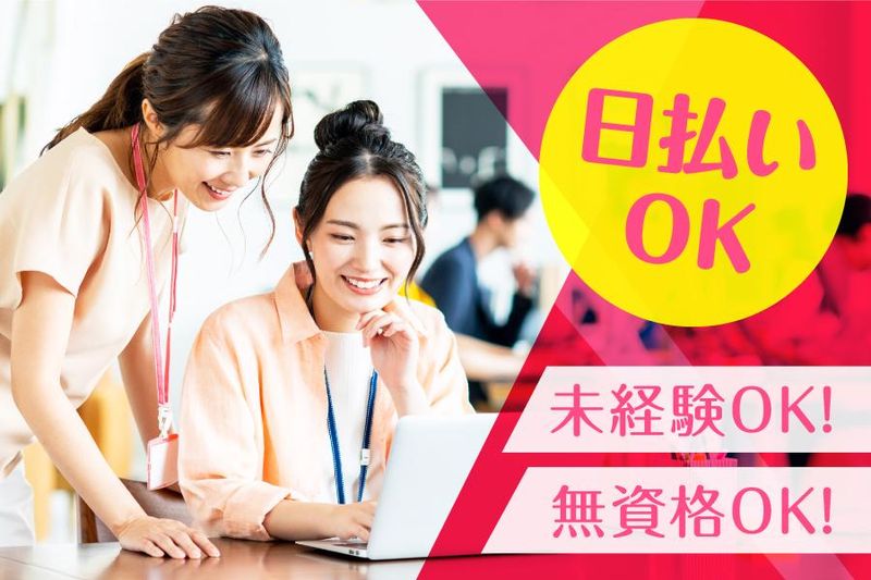 株式会社フェローズの派遣求人情報
