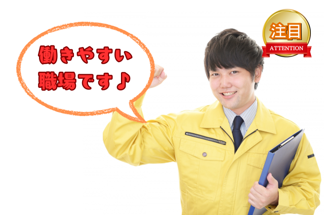 株式会社サポートシステムのアルバイト・バイト求人情報-26