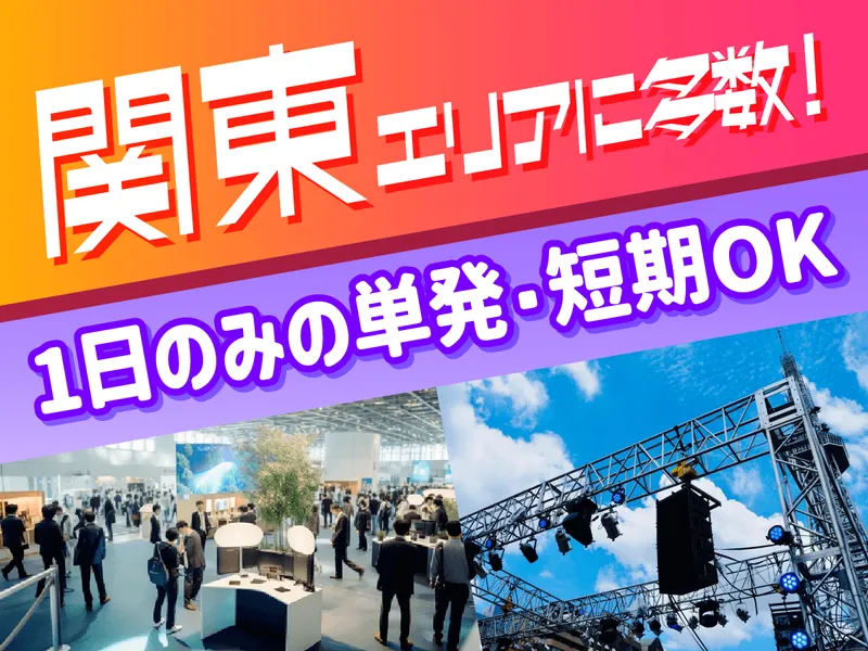 株式会社ウップスプランニングのアルバイト・バイト求人情報-04