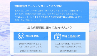 株式会社スイッチオンサービスのアルバイト・バイト求人情報-02