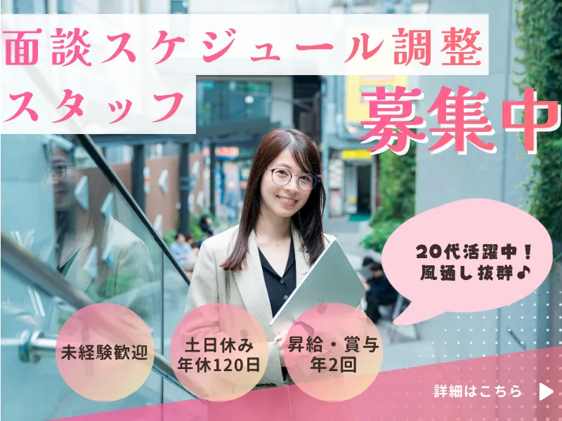 株式会社ｆｒｅｅ　ｍｏｖａの求人・転職情報