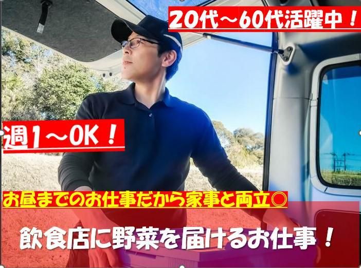 オー・エヌ・エス株式会社のアルバイト・バイト求人情報-01