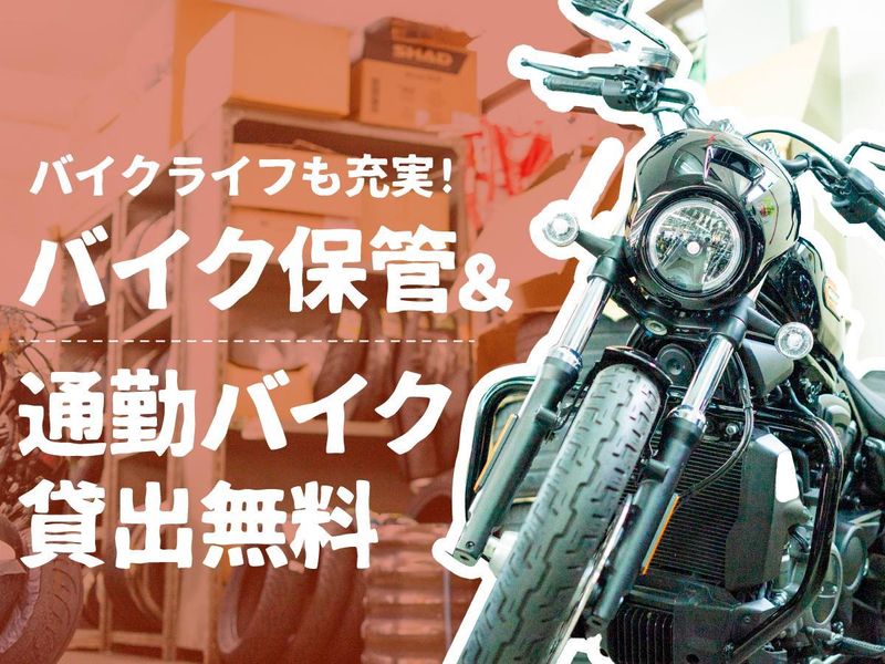 【バイクセンター】バイクの整備体験会