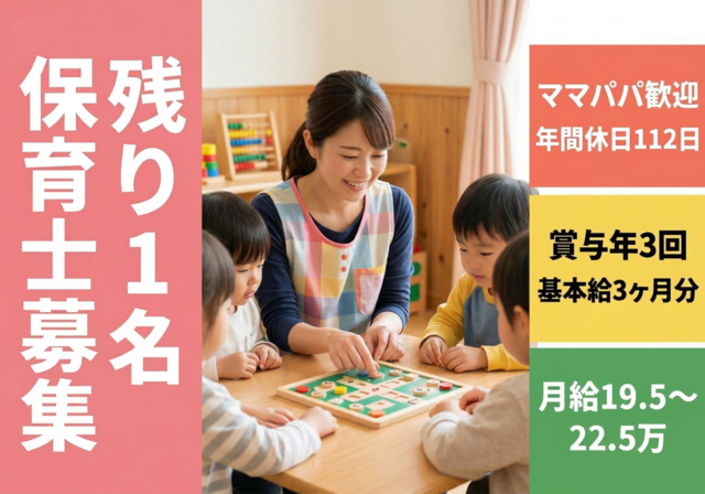 合同会社ラポール　まなびやかけはしの求人・転職情報